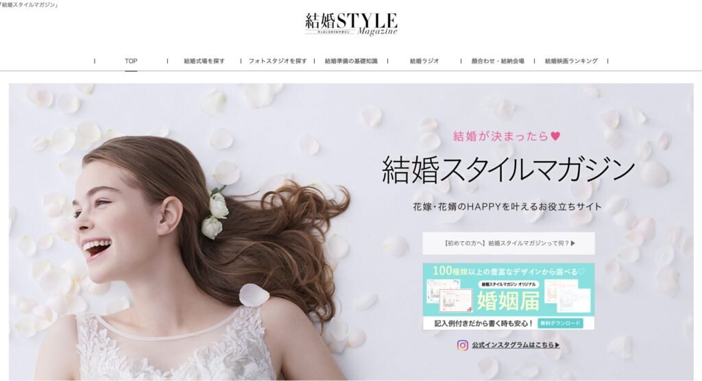 結婚式場探しのイメージ